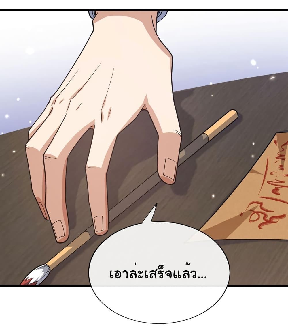Chu Chen, The Trash Son-in-Law ตอนที่ 73 24