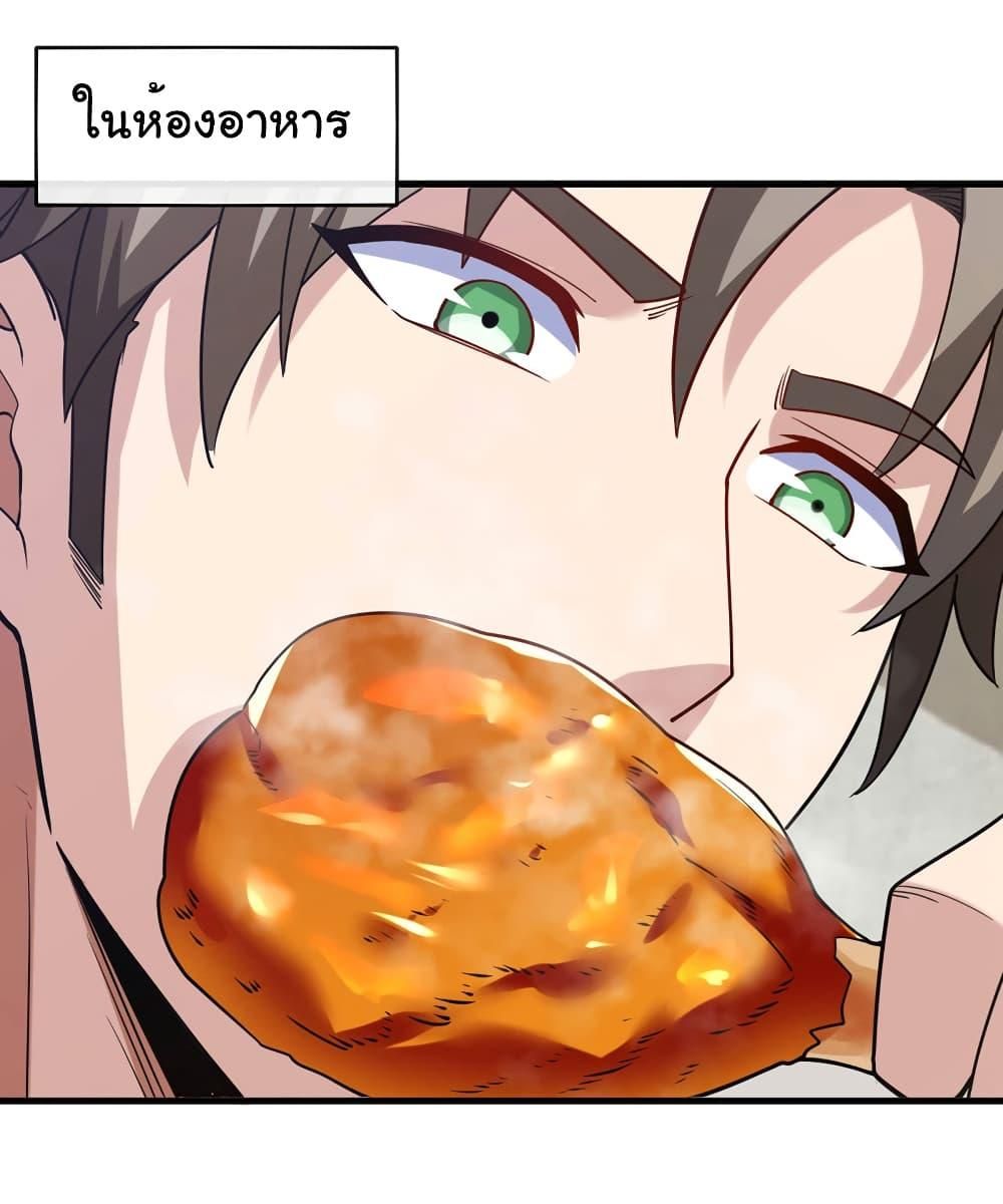 Chu Chen, The Trash Son-in-Law ตอนที่ 73 18