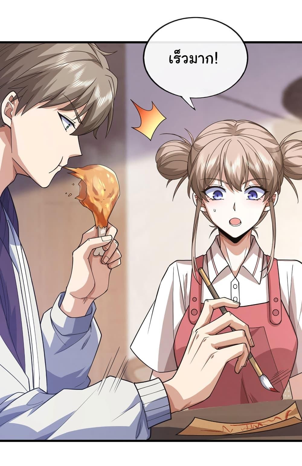 Chu Chen, The Trash Son-in-Law ตอนที่ 73 20