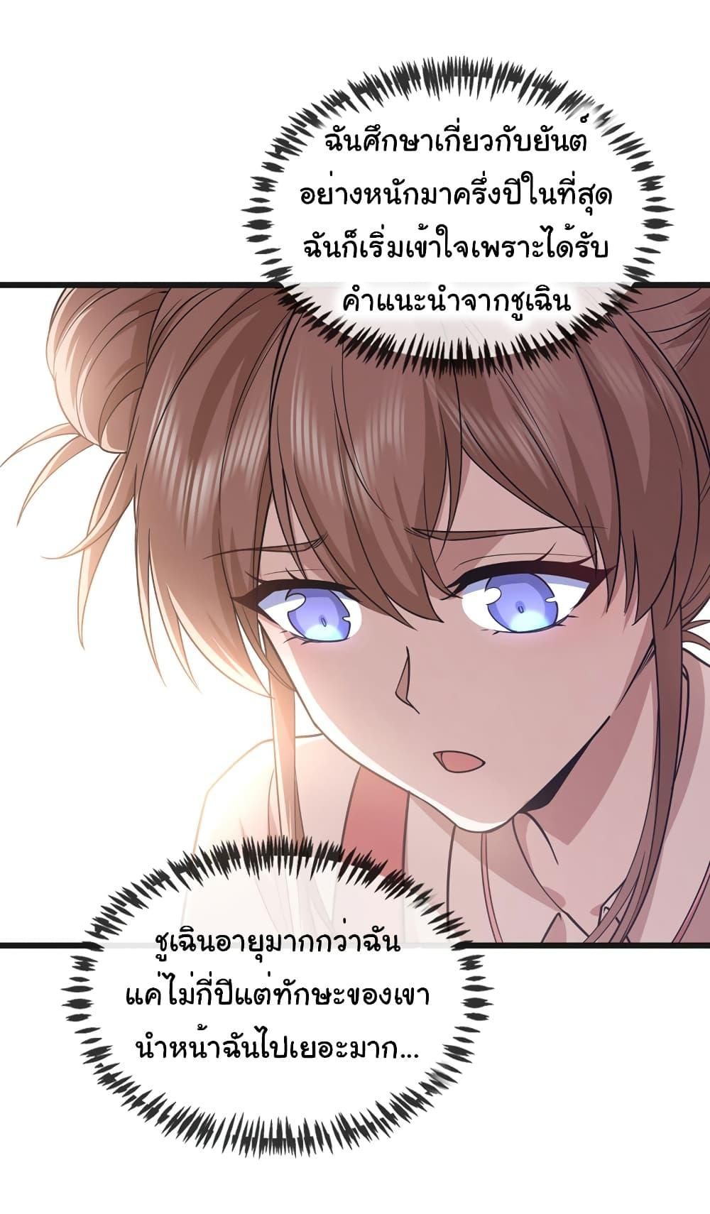 Chu Chen, The Trash Son-in-Law ตอนที่ 73 28