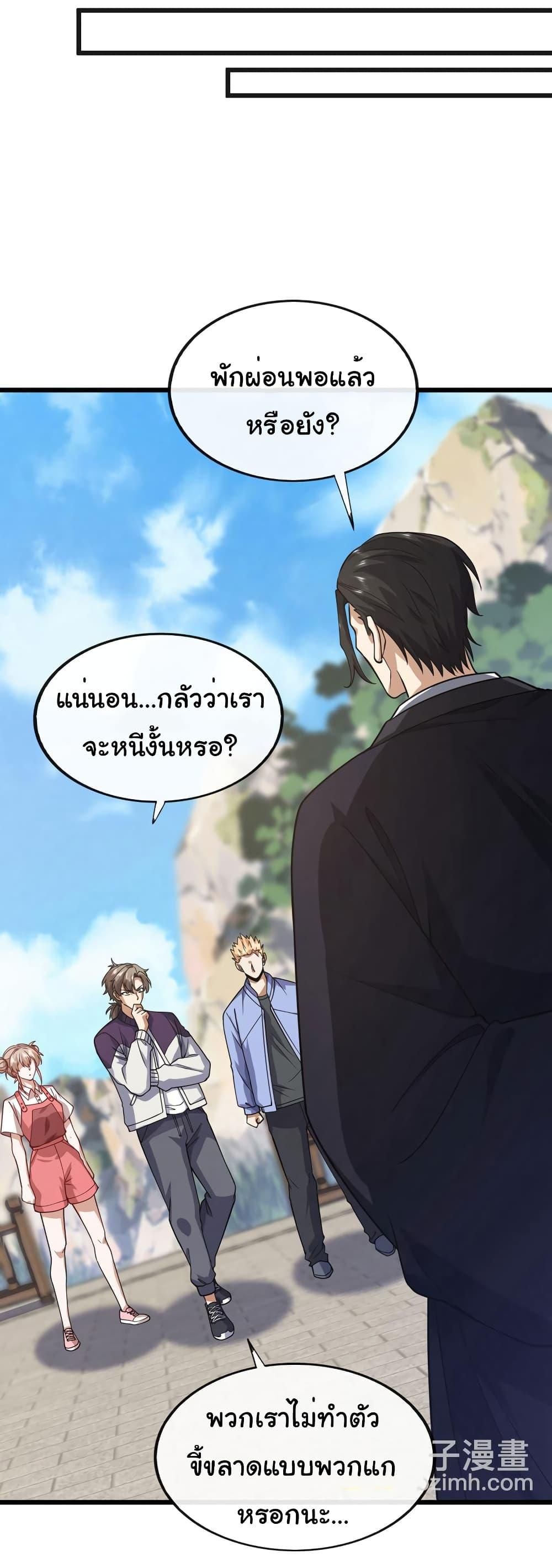 Chu Chen, The Trash Son-in-Law ตอนที่ 73 33