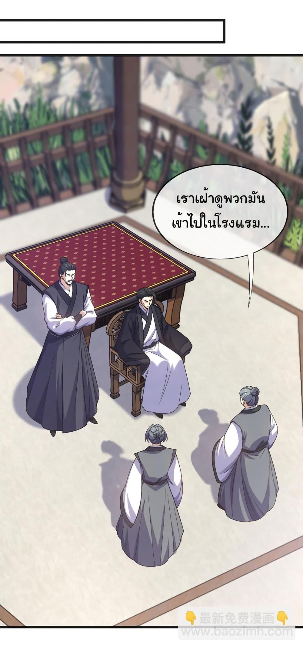 Chu Chen, The Trash Son-in-Law ตอนที่ 73 30