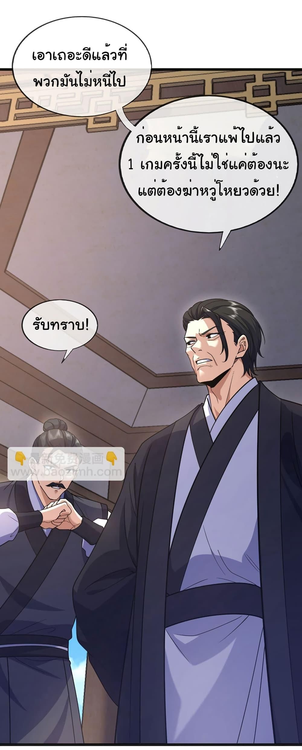 Chu Chen, The Trash Son-in-Law ตอนที่ 73 32