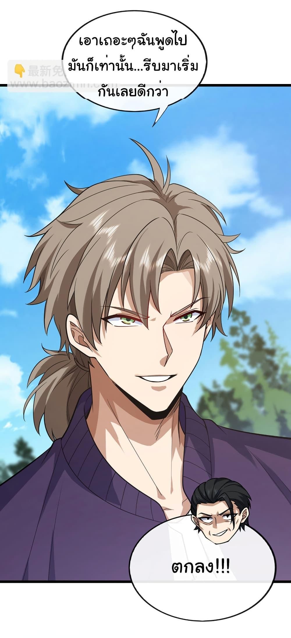 Chu Chen, The Trash Son-in-Law ตอนที่ 73 35