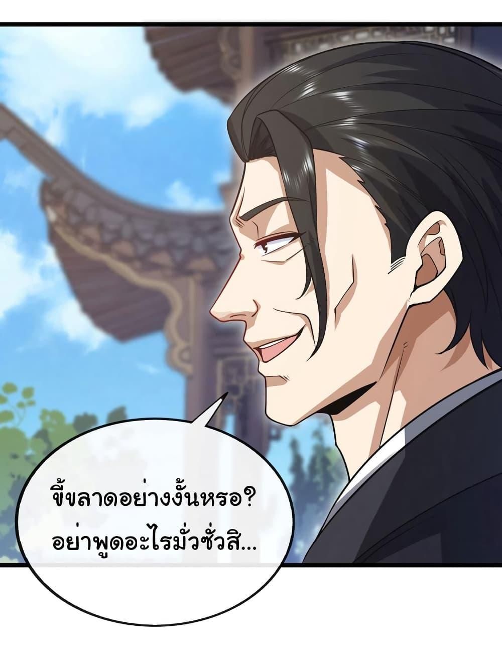 Chu Chen, The Trash Son-in-Law ตอนที่ 73 34