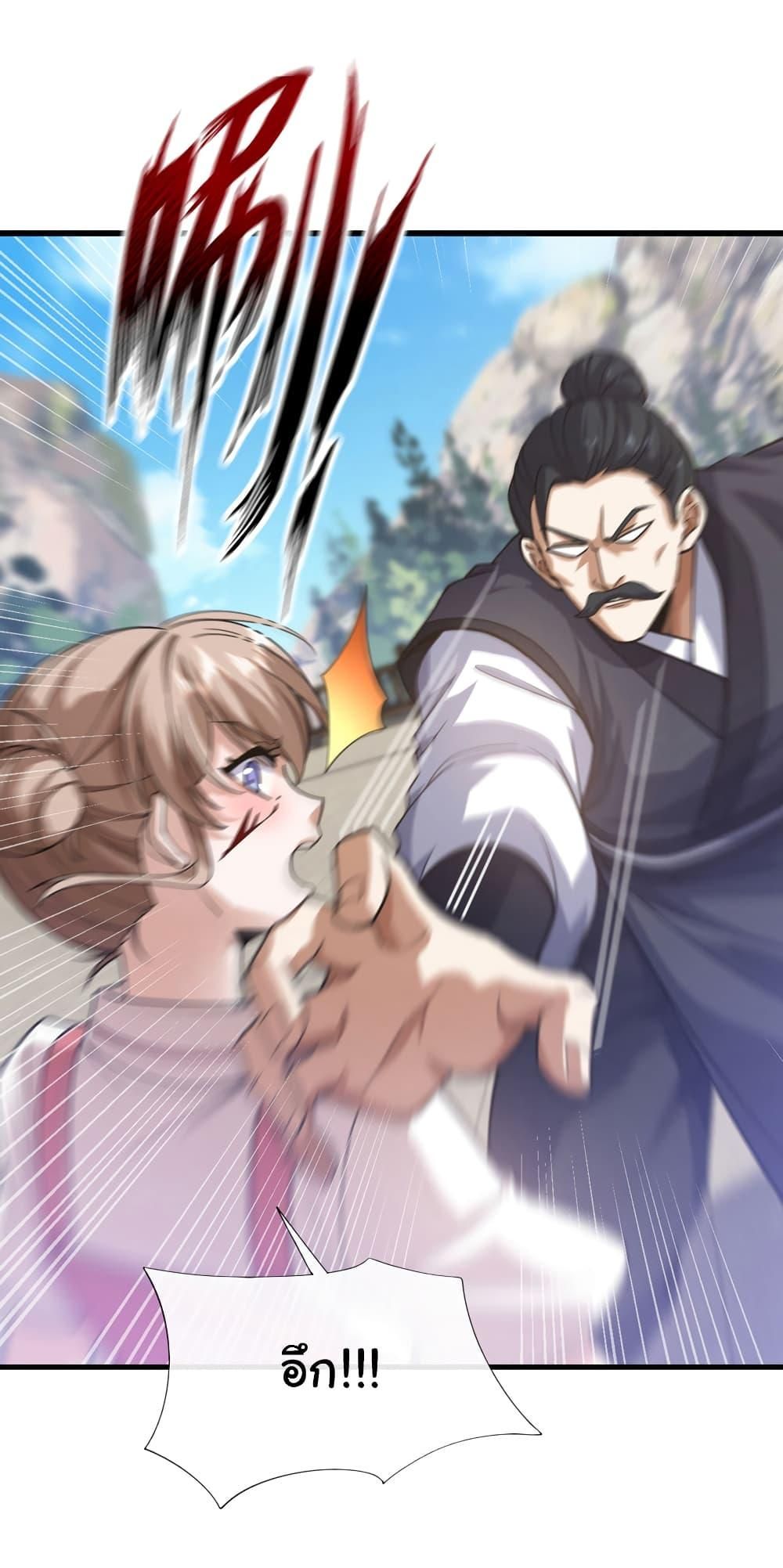 Chu Chen, The Trash Son-in-Law ตอนที่ 74 4