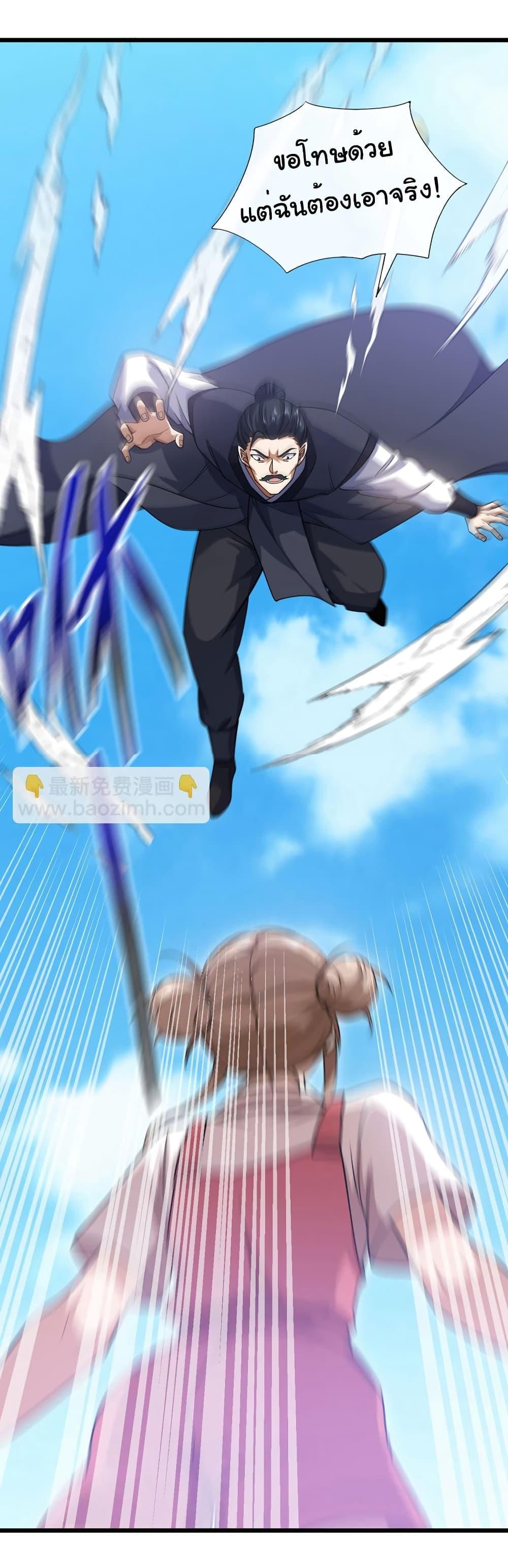 Chu Chen, The Trash Son-in-Law ตอนที่ 74 3