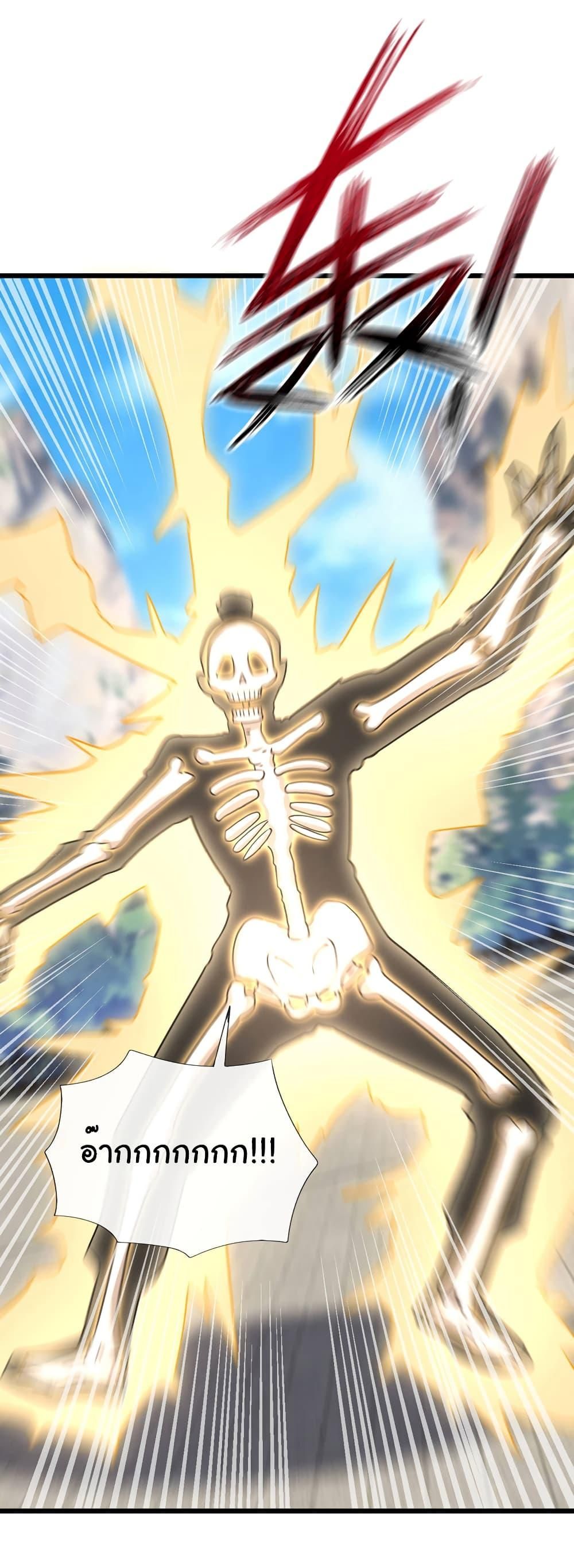 Chu Chen, The Trash Son-in-Law ตอนที่ 74 9