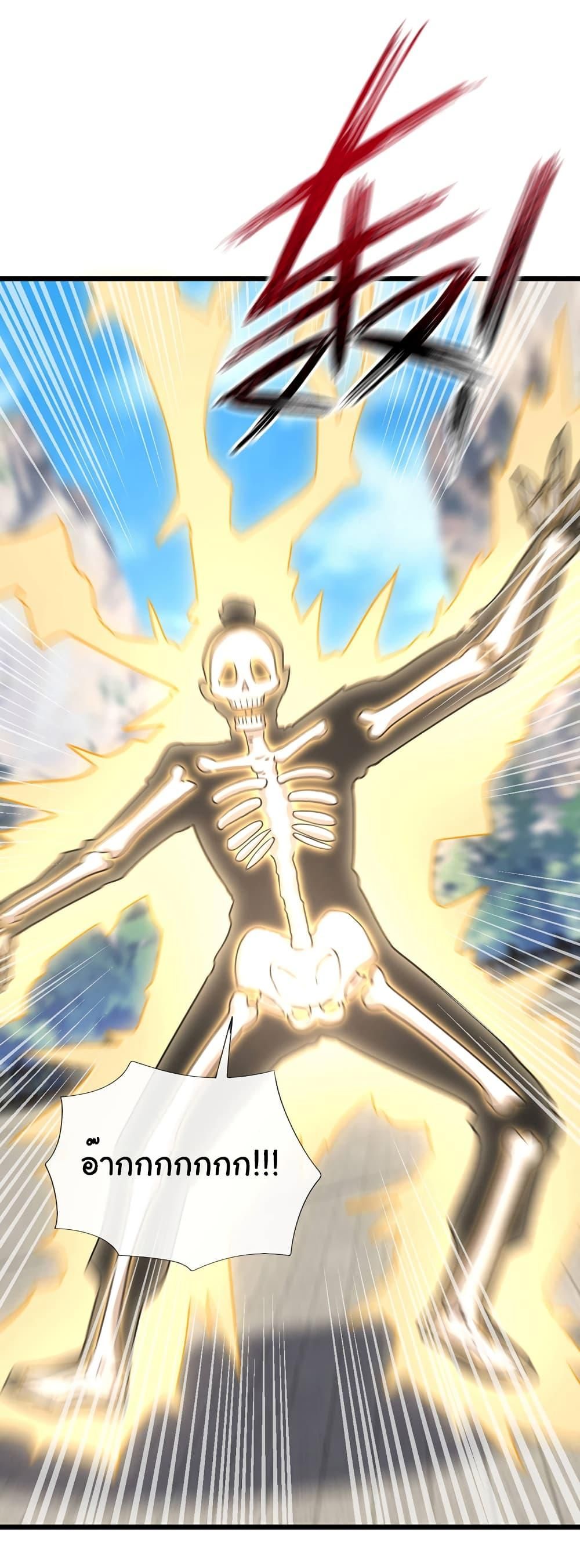 Chu Chen, The Trash Son-in-Law ตอนที่ 74 11