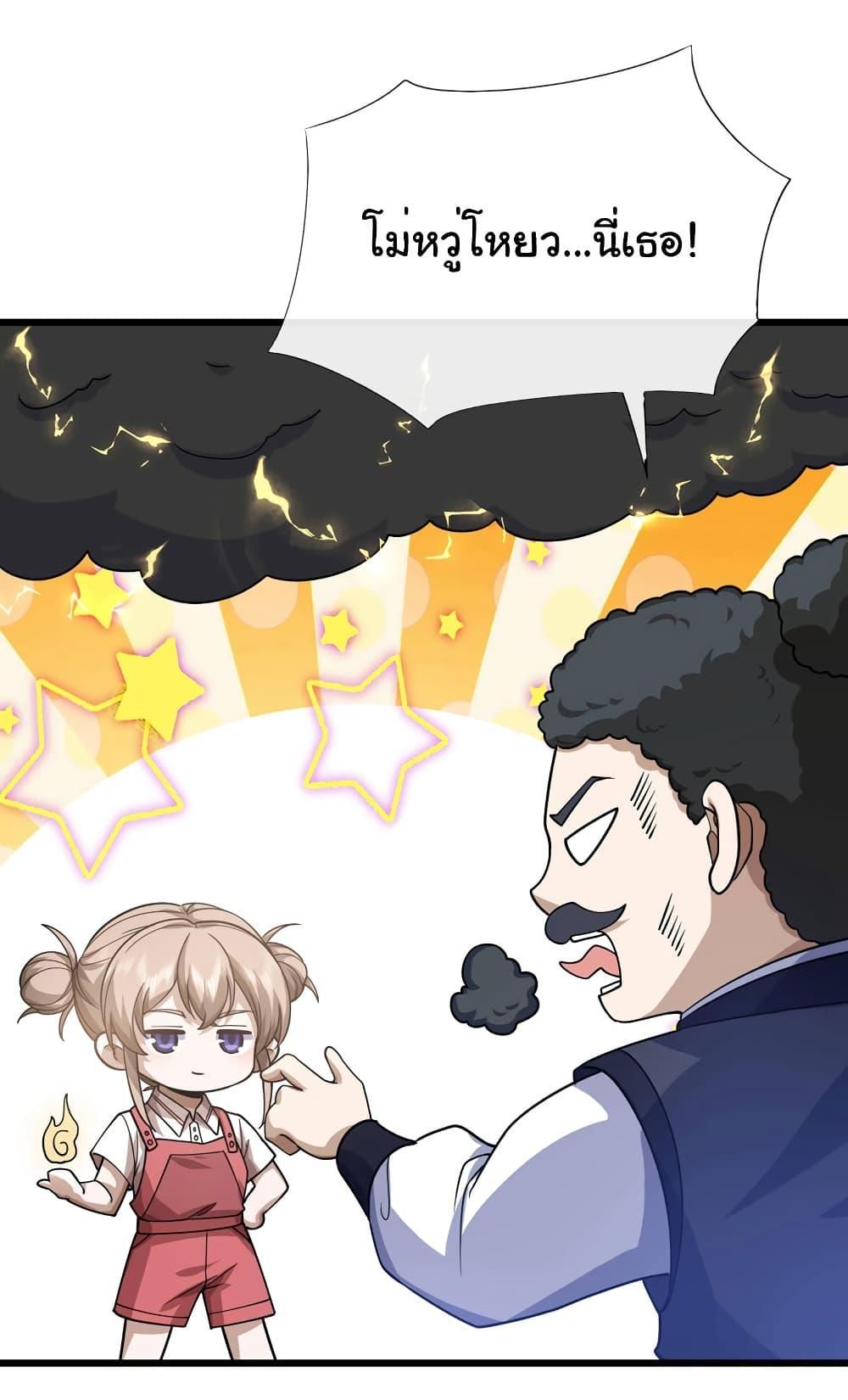 Chu Chen, The Trash Son-in-Law ตอนที่ 74 10