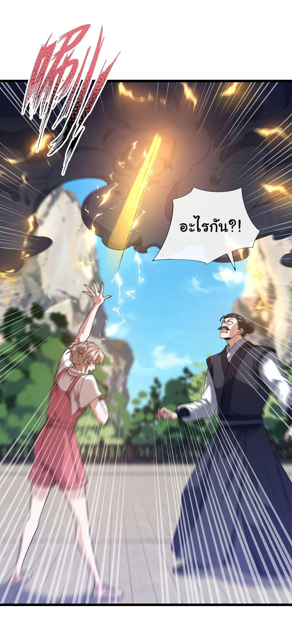 Chu Chen, The Trash Son-in-Law ตอนที่ 74 8