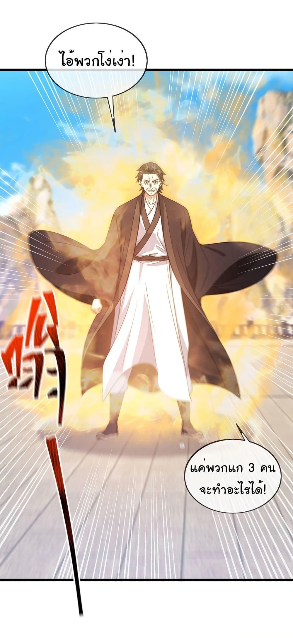 Chu Chen, The Trash Son-in-Law ตอนที่ 74 21