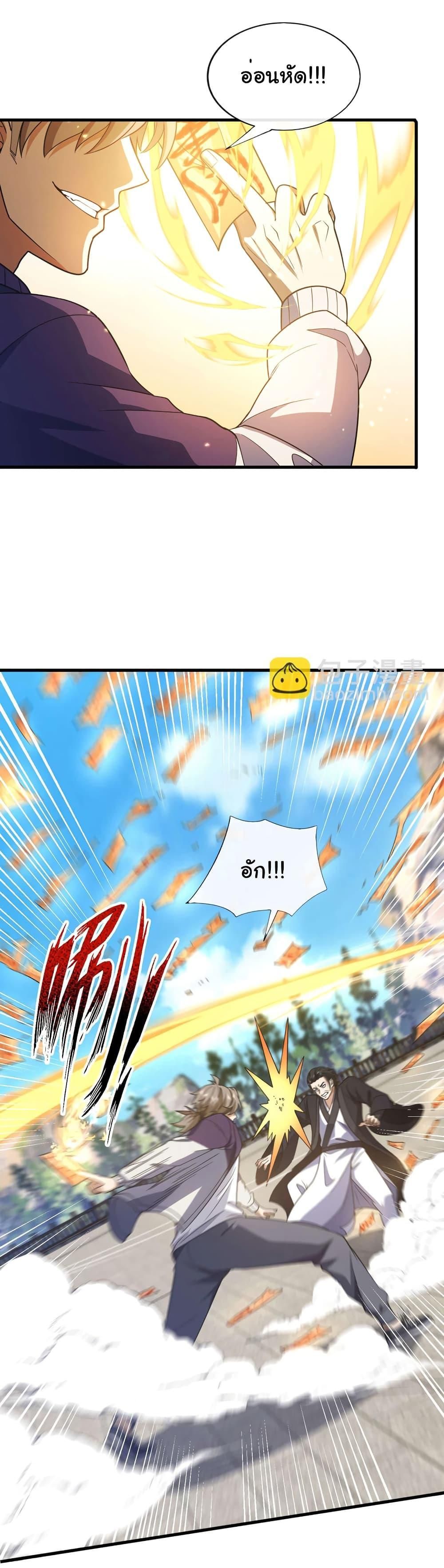 Chu Chen, The Trash Son-in-Law ตอนที่ 74 27