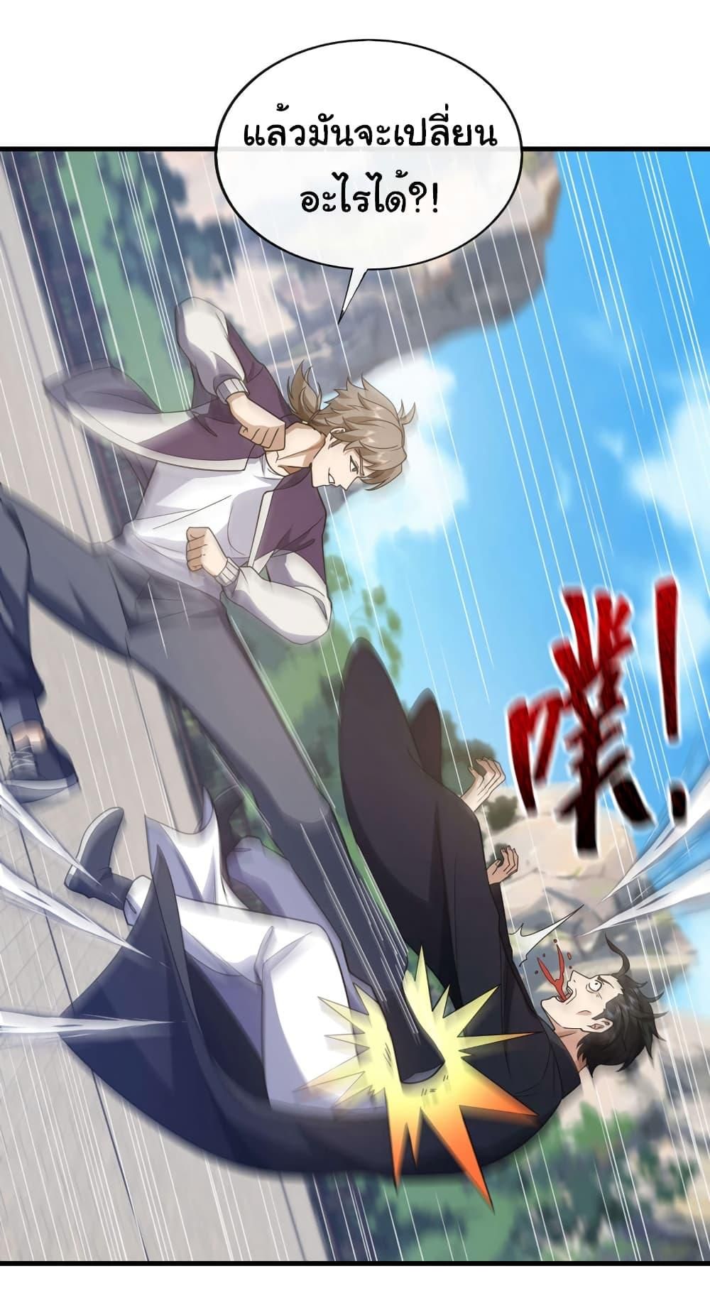 Chu Chen, The Trash Son-in-Law ตอนที่ 74 31