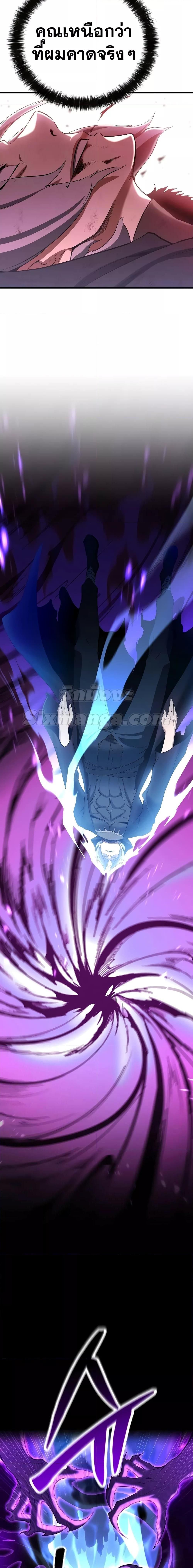 Absolute Necromancer ตอนที่ 60 2