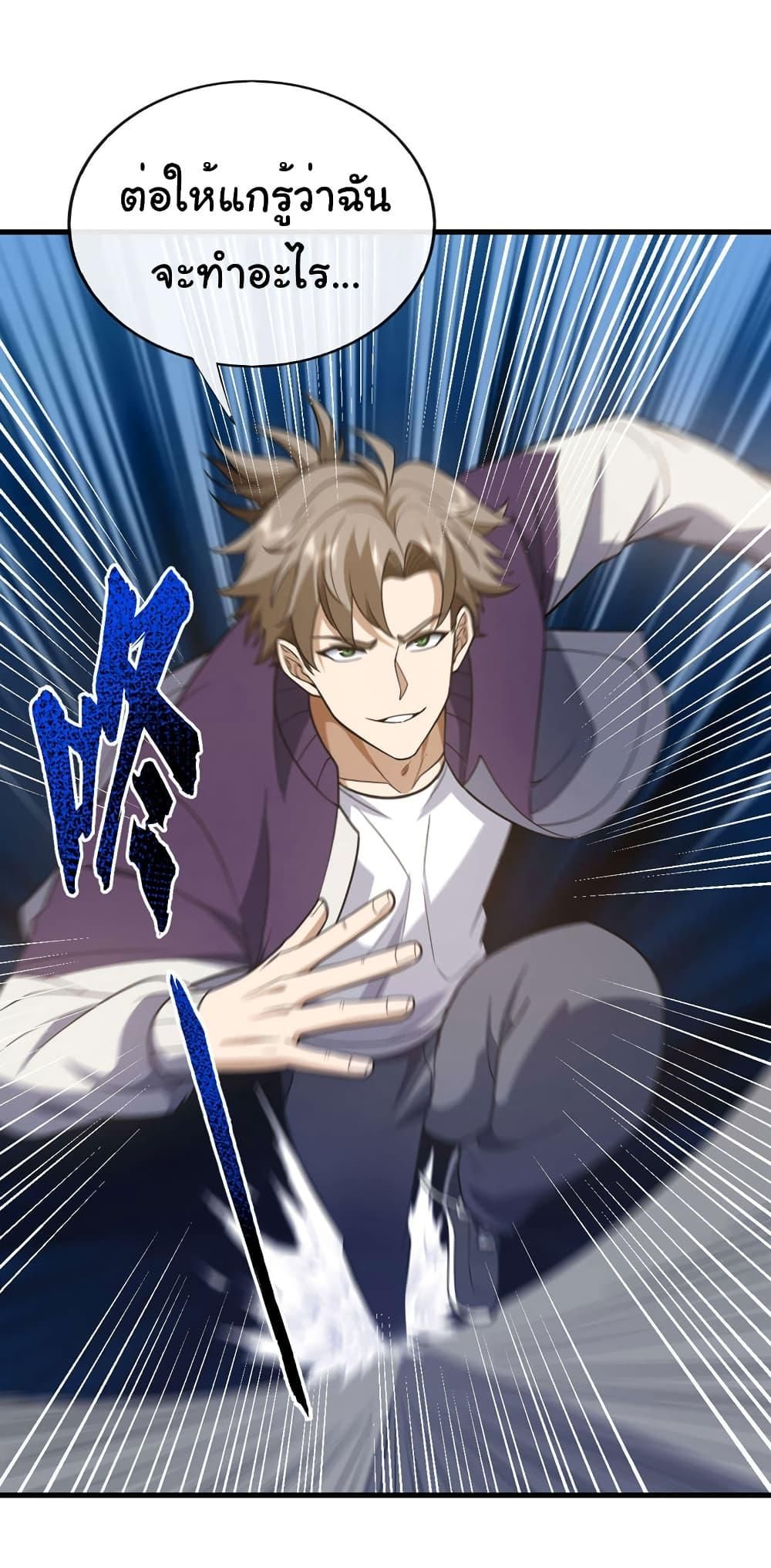 Chu Chen, The Trash Son-in-Law ตอนที่ 74 30