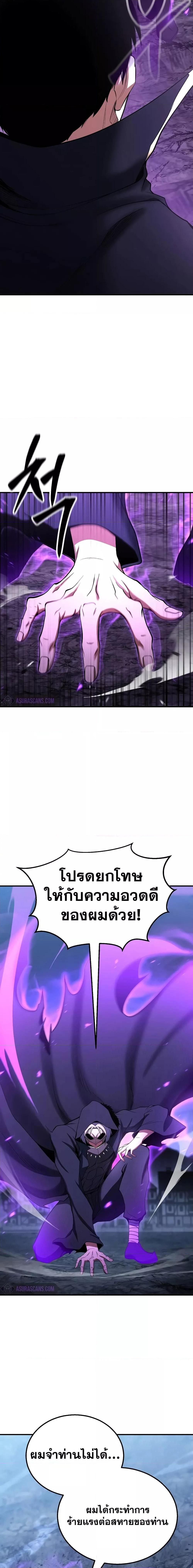 Absolute Necromancer ตอนที่ 60 5