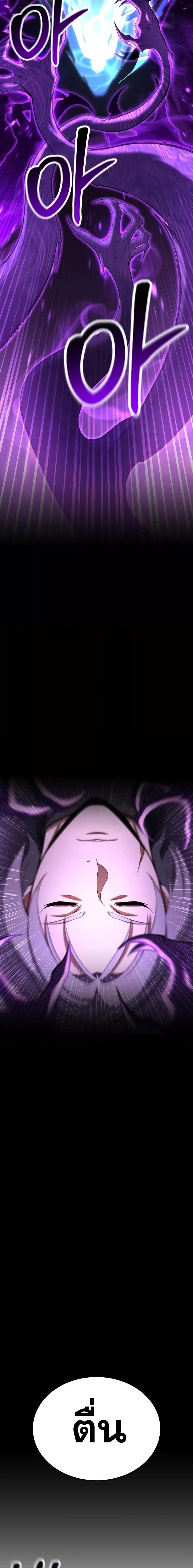 Absolute Necromancer ตอนที่ 60 3