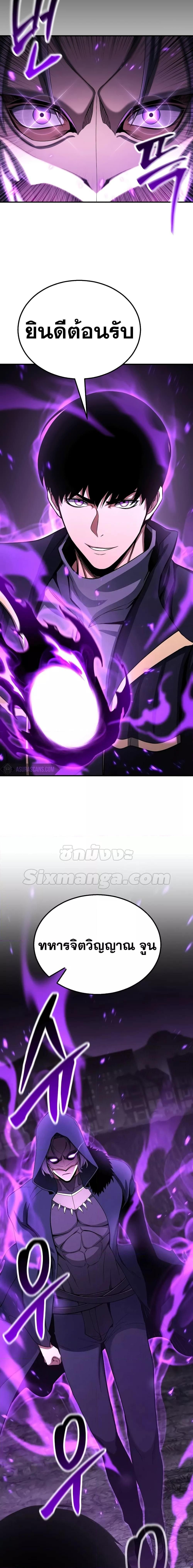 Absolute Necromancer ตอนที่ 60 4