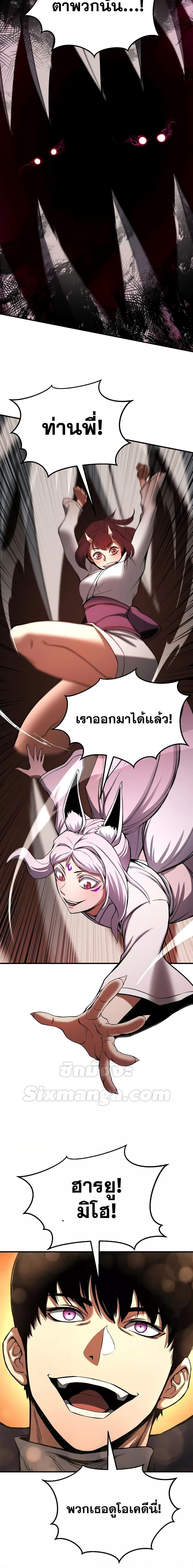 Absolute Necromancer ตอนที่ 60 8