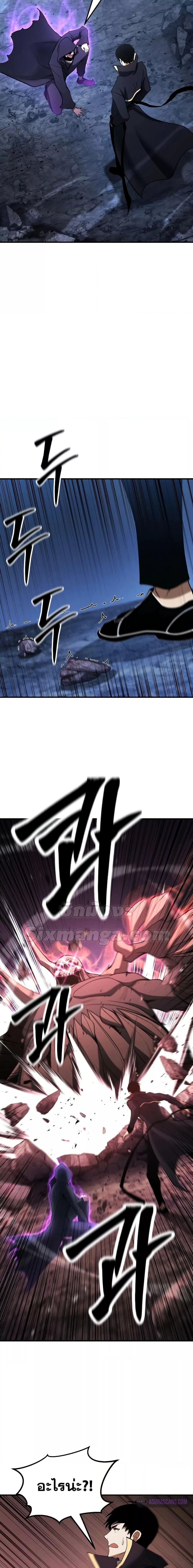 Absolute Necromancer ตอนที่ 60 6