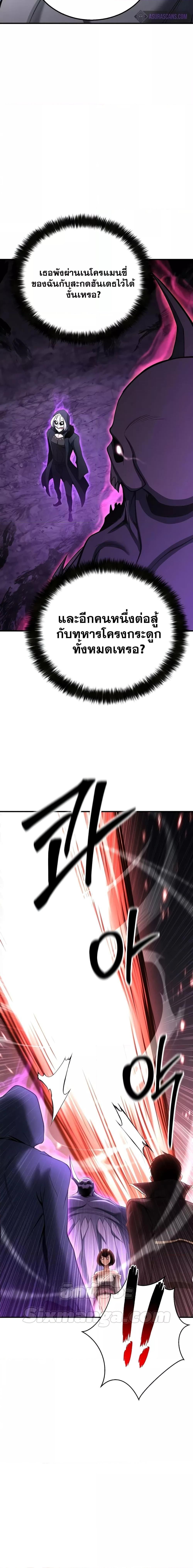 Absolute Necromancer ตอนที่ 60 10