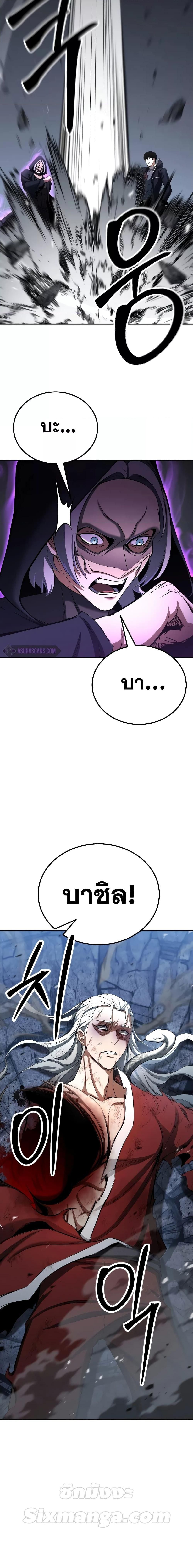 Absolute Necromancer ตอนที่ 60 12