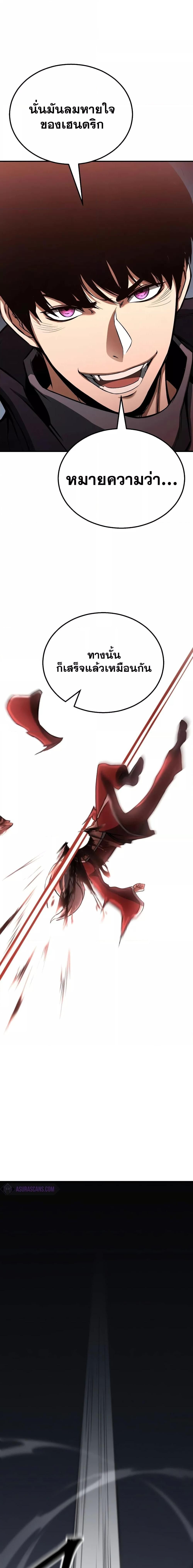 Absolute Necromancer ตอนที่ 60 11