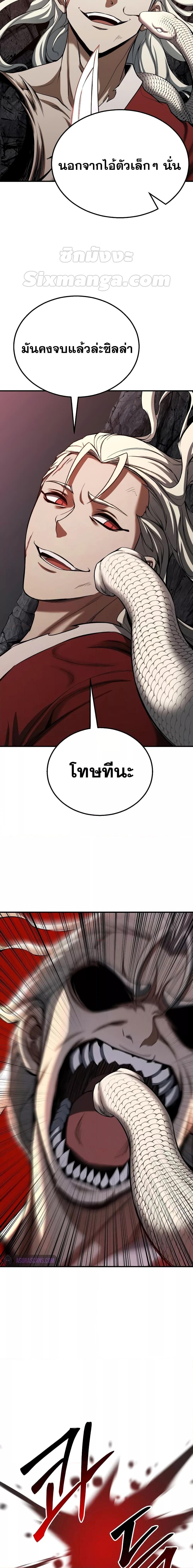Absolute Necromancer ตอนที่ 60 15