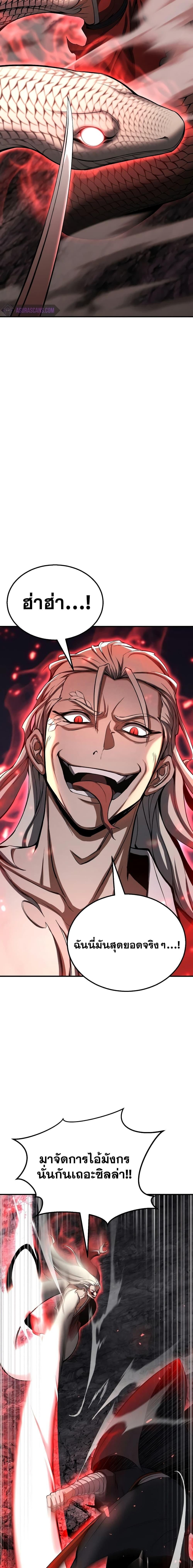 Absolute Necromancer ตอนที่ 60 18