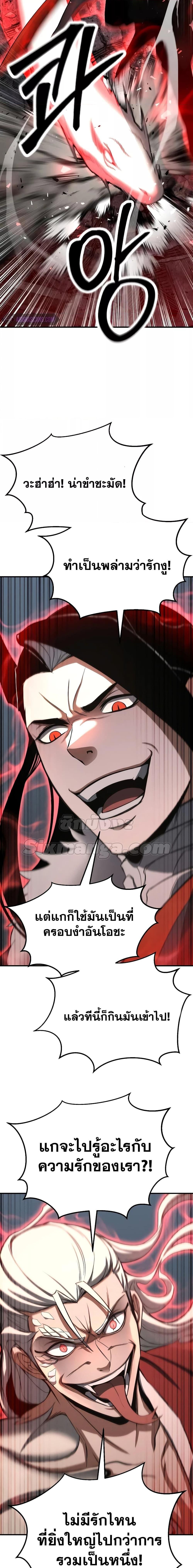 Absolute Necromancer ตอนที่ 60 19