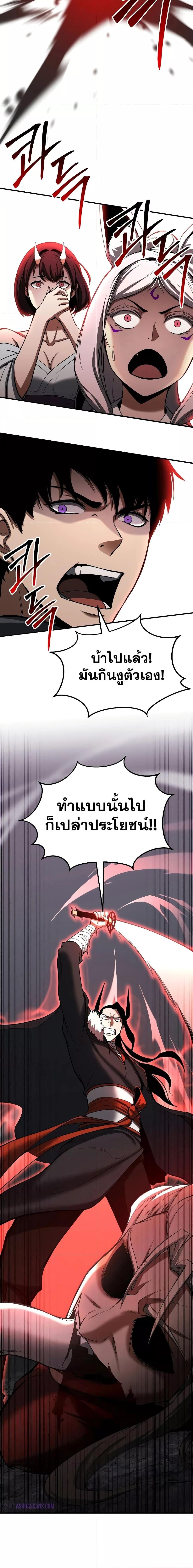 Absolute Necromancer ตอนที่ 60 16