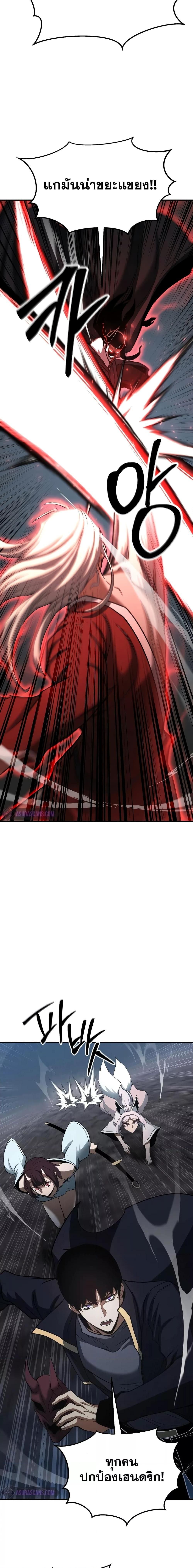 Absolute Necromancer ตอนที่ 60 20