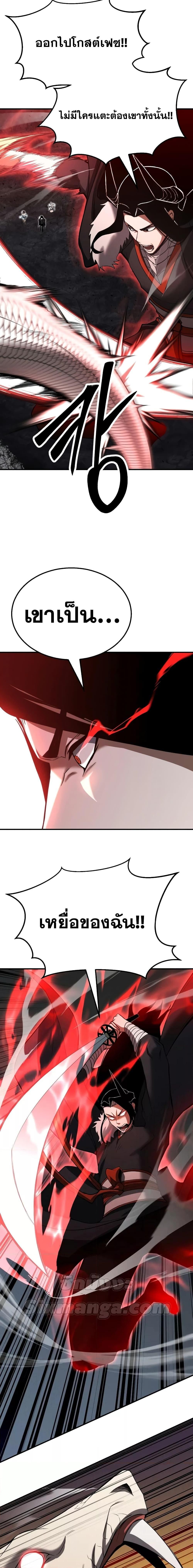 Absolute Necromancer ตอนที่ 60 21