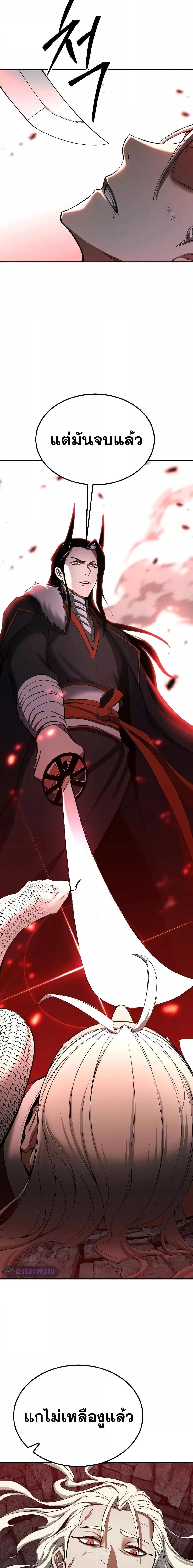 Absolute Necromancer ตอนที่ 60 14