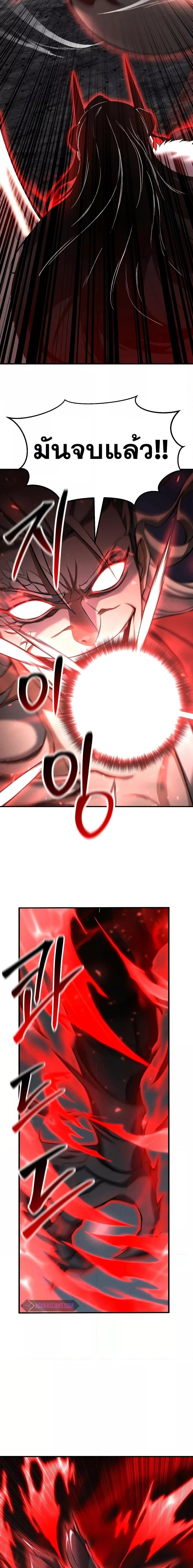 Absolute Necromancer ตอนที่ 60 24