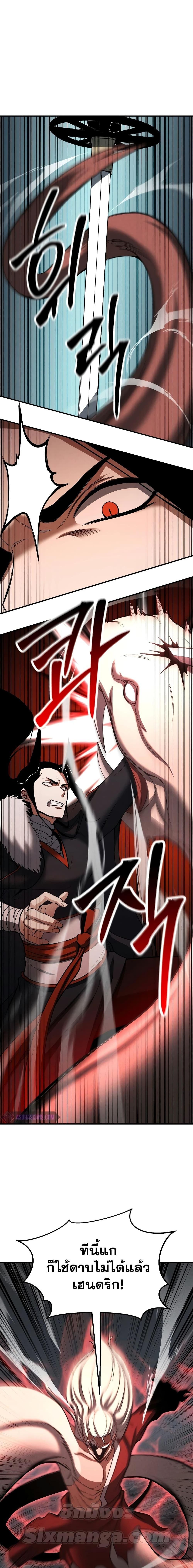 Absolute Necromancer ตอนที่ 60 23