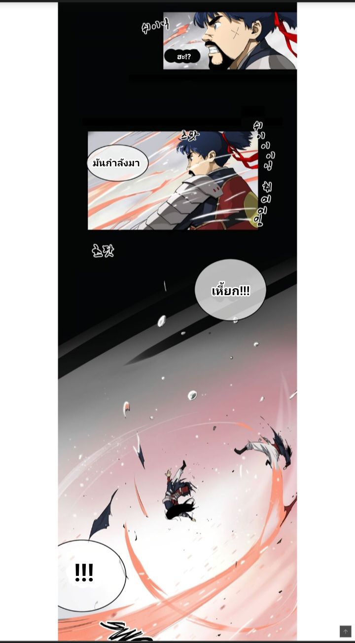 Infinite Level Up In Murim ตอนที่ 1 11