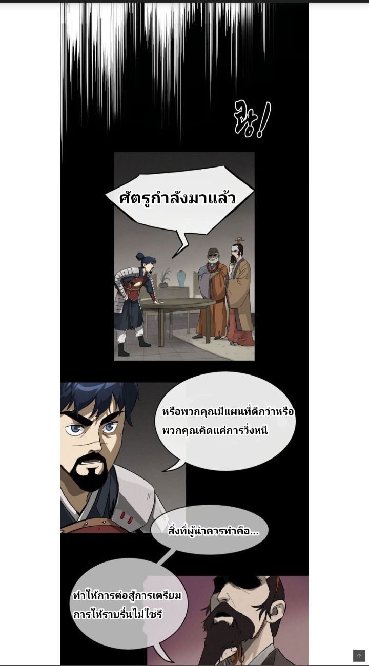 Infinite Level Up In Murim ตอนที่ 1 8