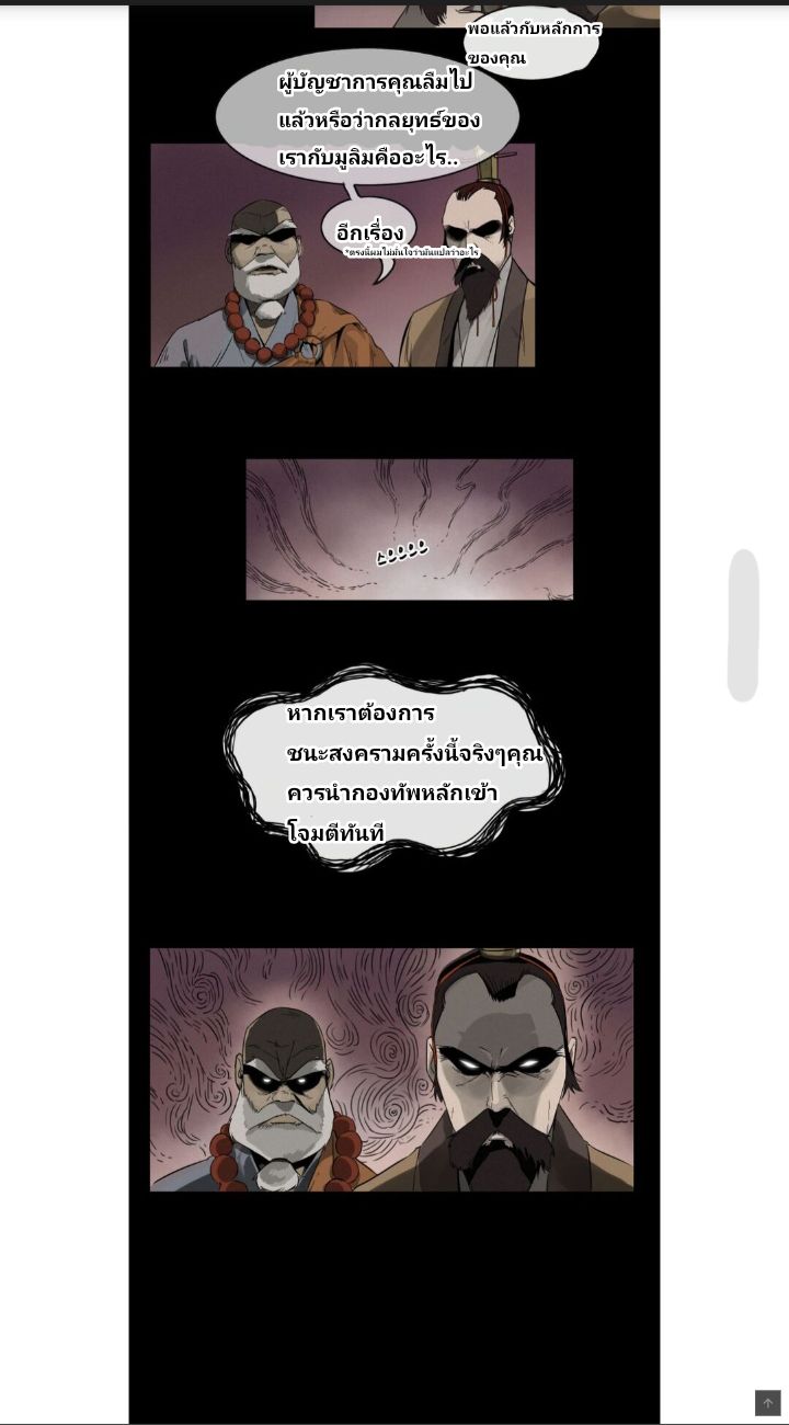 Infinite Level Up In Murim ตอนที่ 1 9