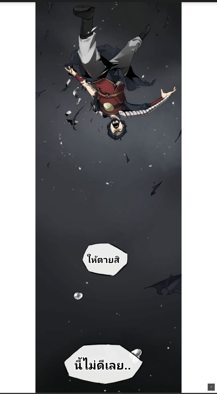 Infinite Level Up In Murim ตอนที่ 1 7