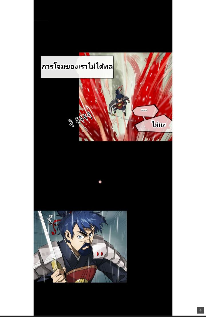 Infinite Level Up In Murim ตอนที่ 1 13