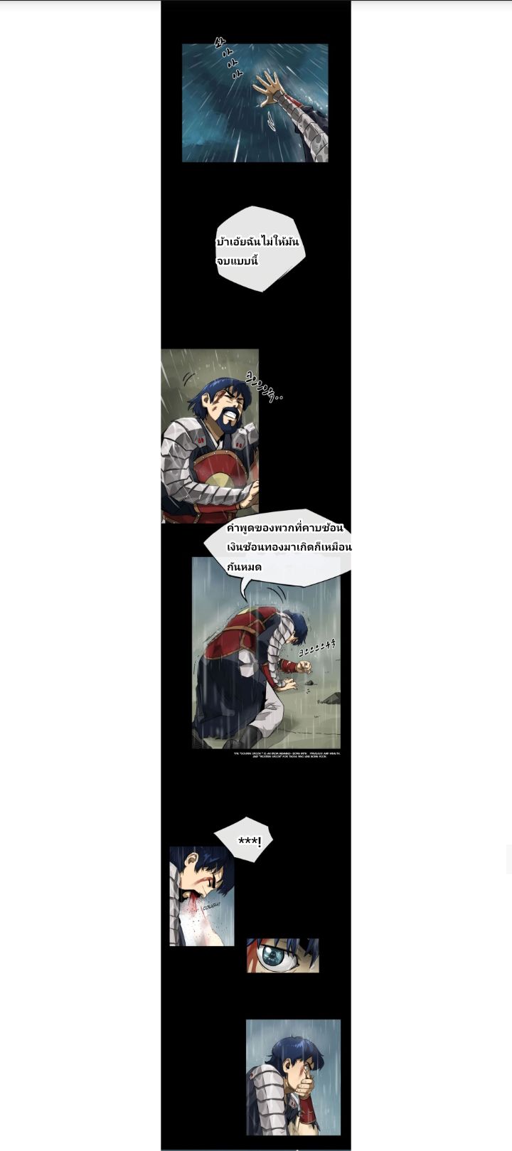 Infinite Level Up In Murim ตอนที่ 1 18