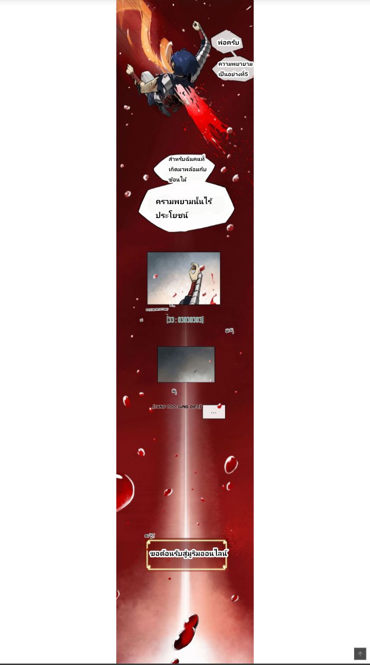 Infinite Level Up In Murim ตอนที่ 1 21