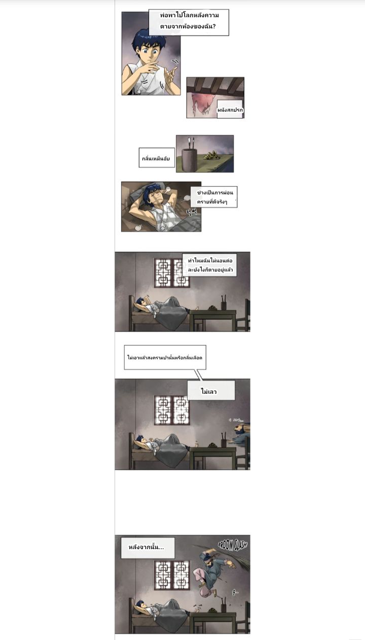 Infinite Level Up In Murim ตอนที่ 1 26