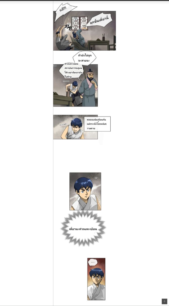Infinite Level Up In Murim ตอนที่ 1 27