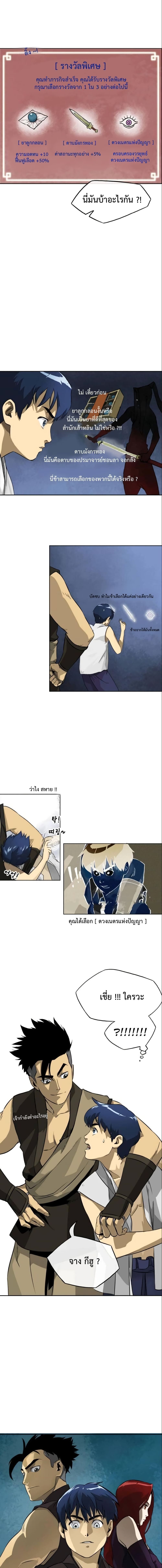 Infinite Level Up In Murim ตอนที่ 4 1