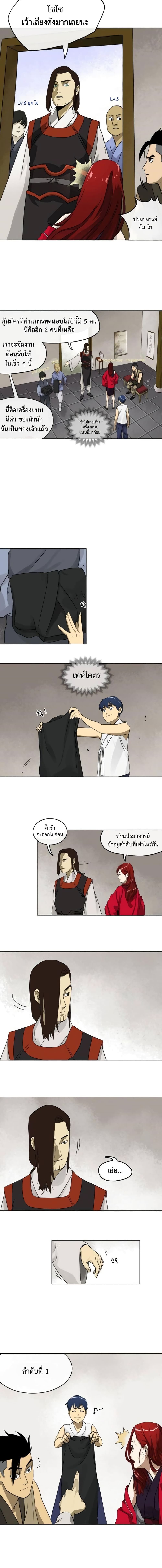 Infinite Level Up In Murim ตอนที่ 4 6