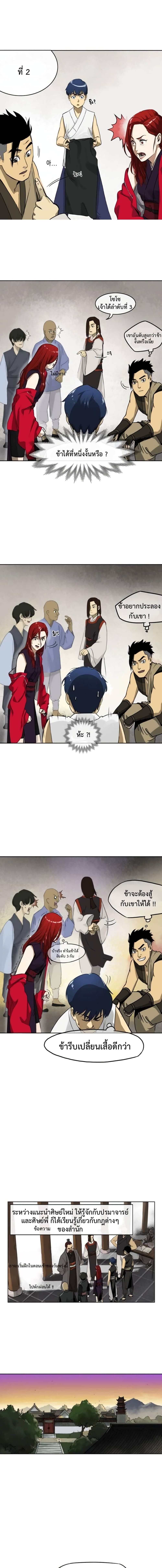 Infinite Level Up In Murim ตอนที่ 4 7