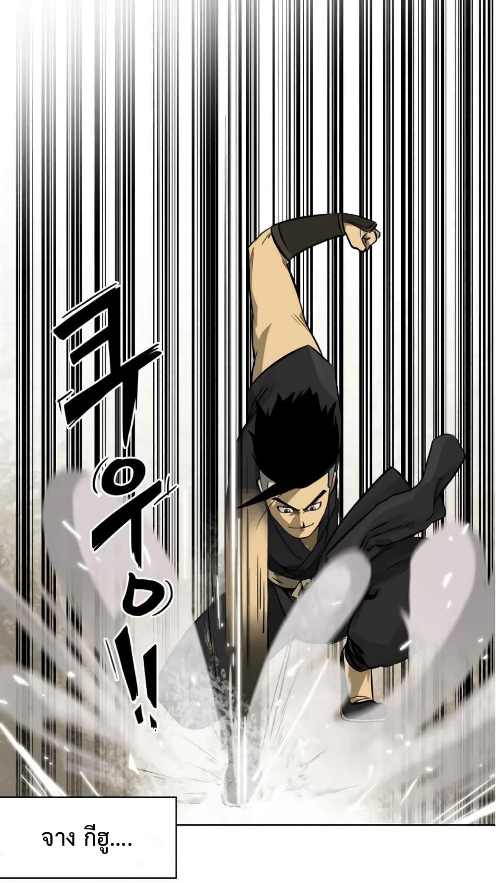 Infinite Level Up In Murim ตอนที่ 5 6